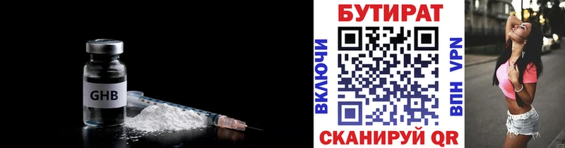 как найти наркотики  Циолковский  БУТИРАТ 1.4BDO 