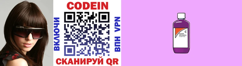 KRAKEN вход  Циолковский  Codein напиток Lean (лин) 
