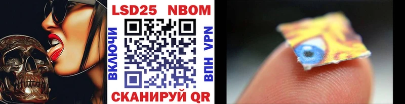 Марки 25I-NBOMe 1,8мг  Циолковский 
